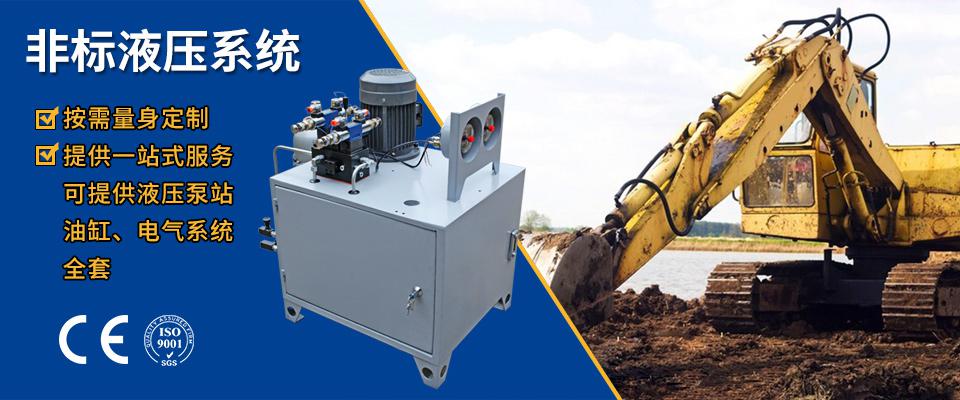 1586751084548999.jpg 非標液壓系統定制介紹.jpg